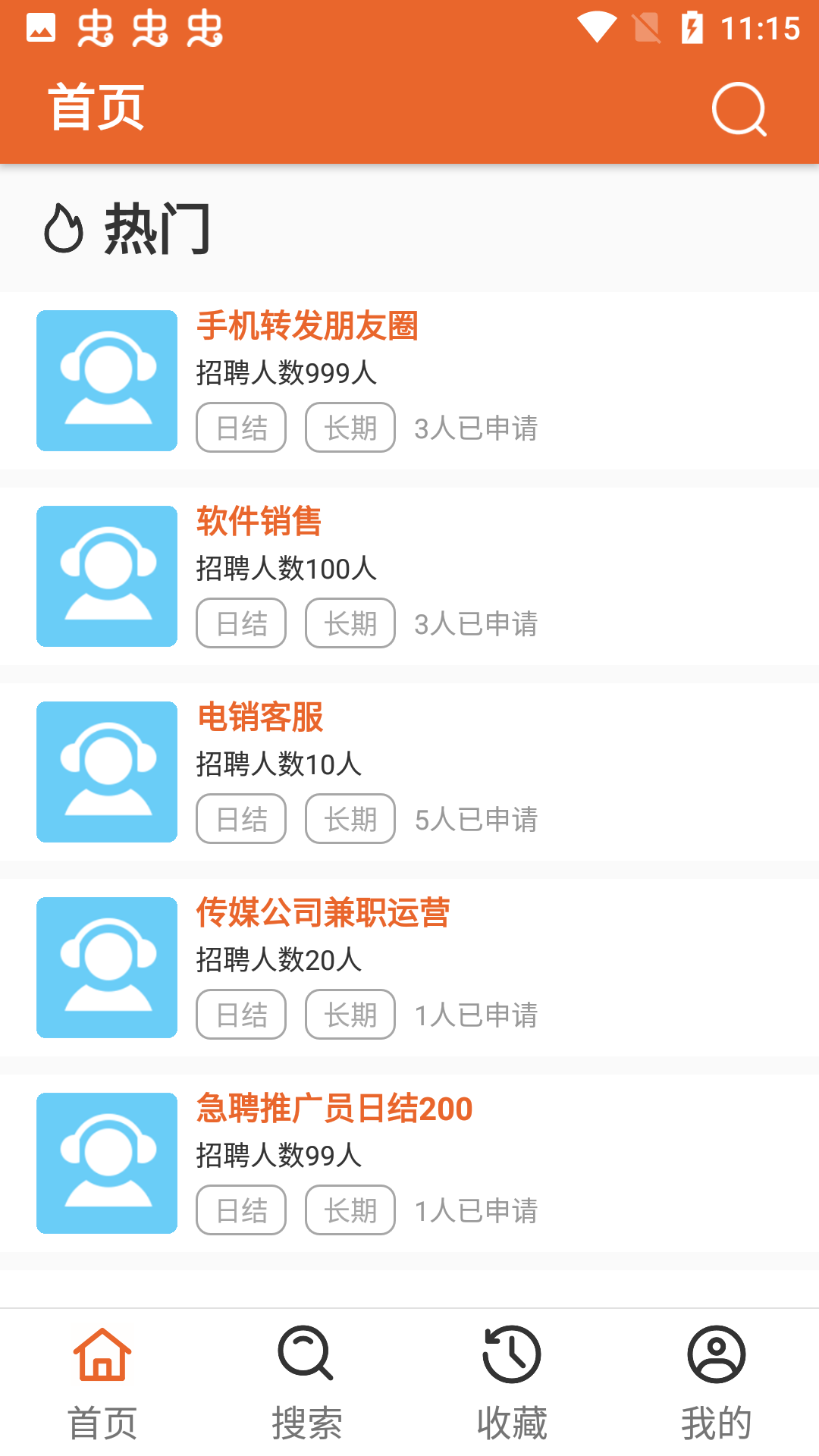 冠准兼职 v1.0 安卓版 1