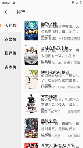 爱下电子书 2.2.1 安卓版 1