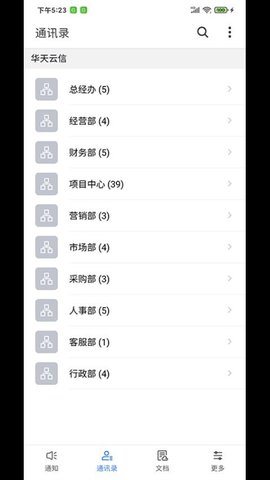 Yo信 3.13 最新版 1