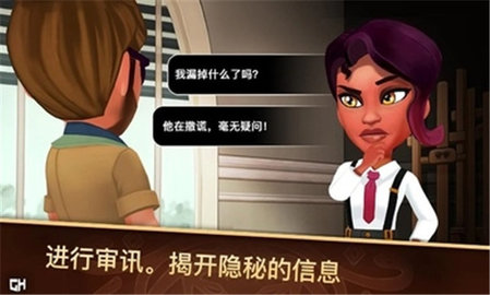 侦探杰姬 1.1.3 最新版 2