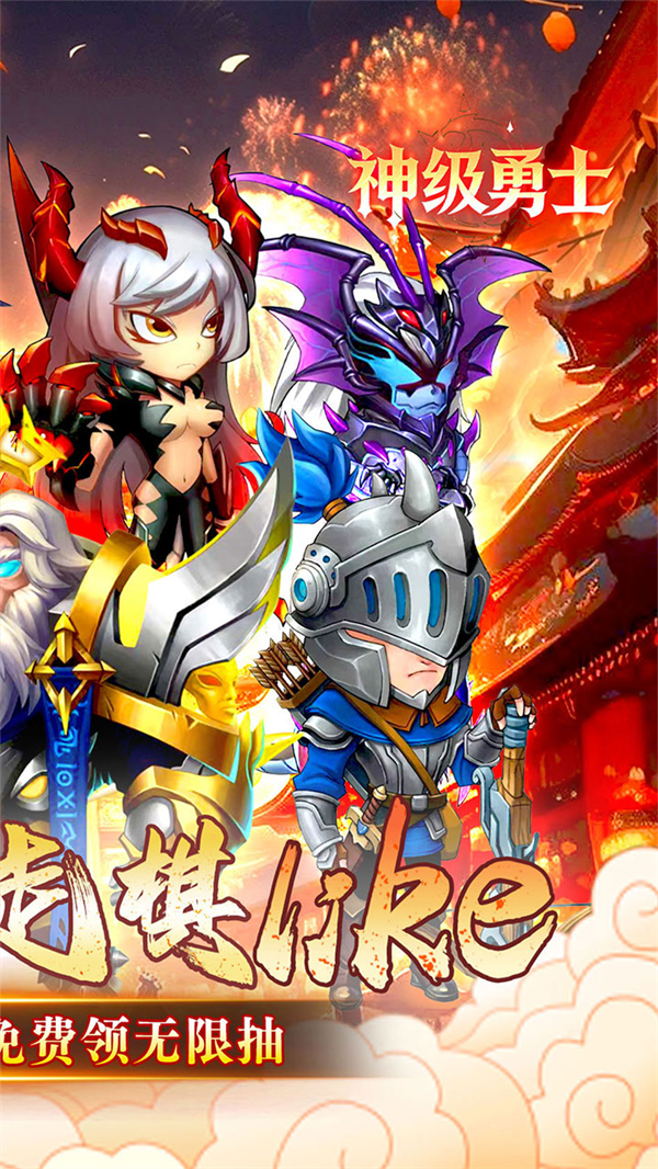 神级勇士 v1.0.2 免费版 1