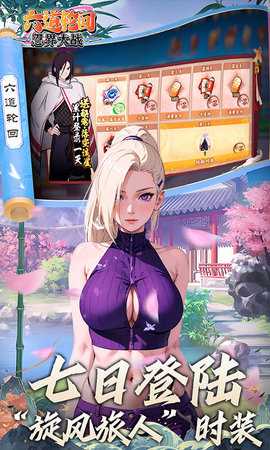 六道轮回0.05折版 1.0.0.1 最新版 4