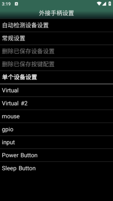 MSX.emu 1.5.82 安卓版 1