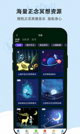 松果儿童正念 2.2.5 安卓版 1