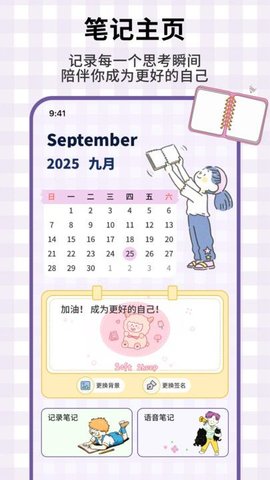 龙凤笔记 1.0.4 安卓版 2