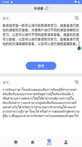 泰语自学 23.11.17 安卓版 2