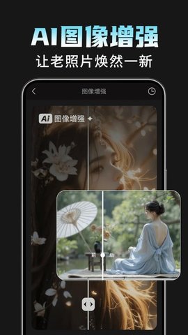AI相机Plus 1.3.4 安卓版 2