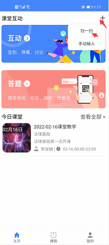 C30云课堂 1.3.4 安卓版 2