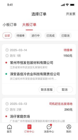 救援之家 1.0.0 手机版 1