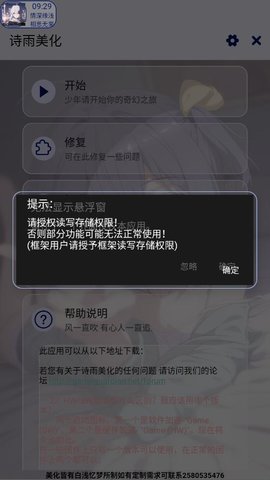 诗雨美化 1.2.6 安卓版 1