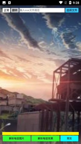 ZM脚本工具 2.1.2 安卓版 1