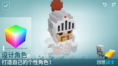 创世战士 4.5.6 安卓版 3