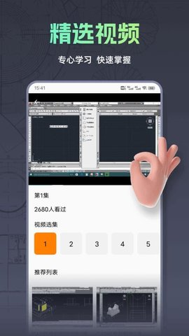 CAD快看图 1.0.1 最新版 3
