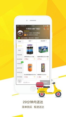 易乎社区 5.4.0 安卓版 2