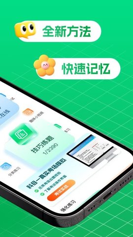 驾考堂 1.0.4 最新版 2