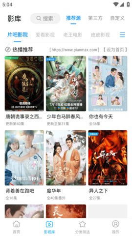 鲸看pro 2.5.1 最新版 1