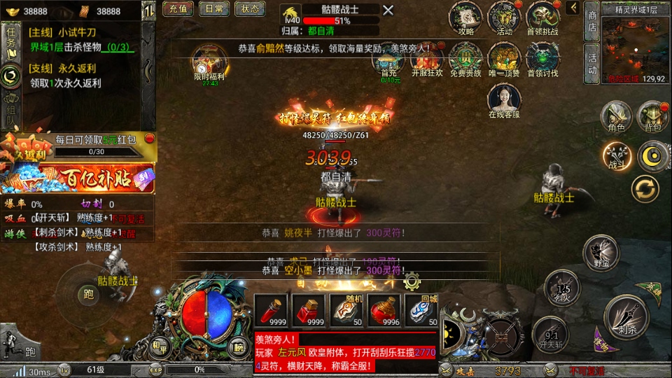 传奇之业 2.0.0 最新版 1