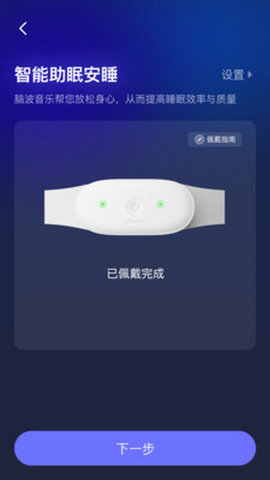 小狄优眠 1.5.0.22 安卓版 2