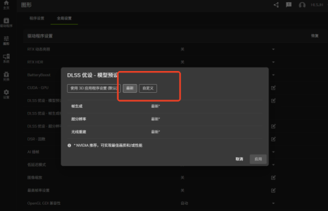 鸣潮怎么用DLSS4.5m模型-鸣潮启用dlss4.5教程
