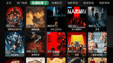 喵影视TV盒子 3.8.0 最新版 1