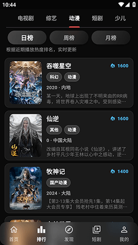小豆视界 1.1.3 最新版 3