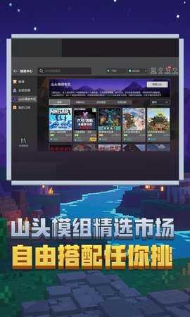 我的世界4399版 3.6.20.284954 最新版 0