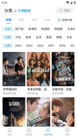 鲸看pro 2.5.1 最新版 2