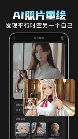 AI相机Plus 1.3.4 安卓版 3