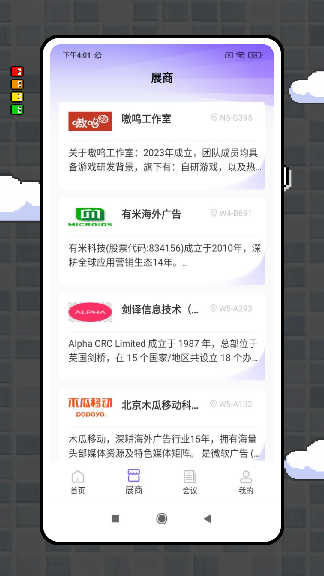 ChinaJoy 1.0.3 安卓版 2