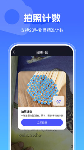 手心扫描王 1.1.0 安卓版 2