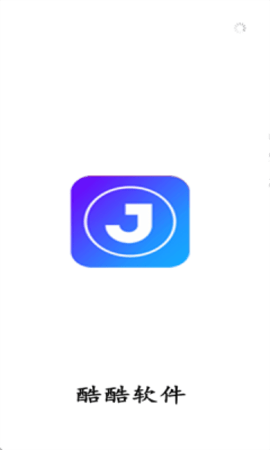 酷酷软件库 4.8.0 安卓版 1