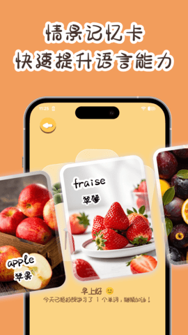 卡皮巴拉单词相机 1.0.2 安卓版 3