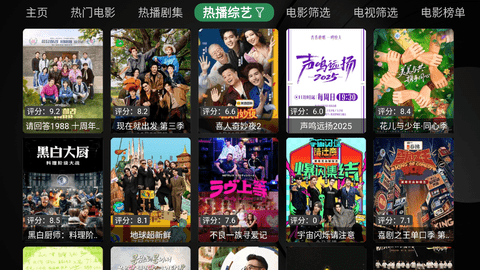 喵影视TV盒子 3.8.0 最新版 0