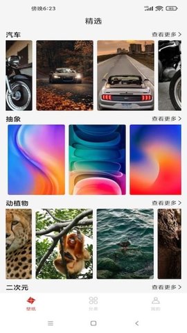 竖屏大全 1.3.0.250212 安卓版 3