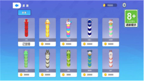 单机贪吃蛇无敌版 1.0.2 安卓版 1