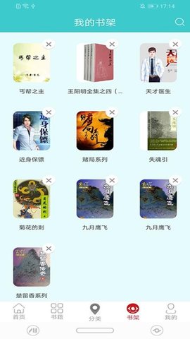云书阅读 V1.7.0 安卓版 1