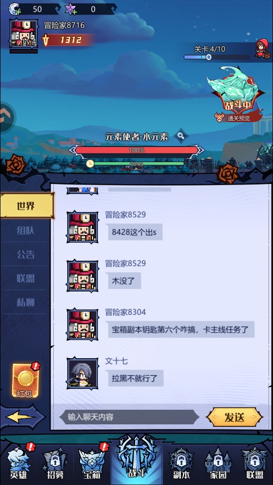 童话奇遇记 1.0 最新版 3