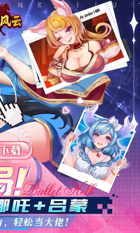 萌将风云gm版 1.0.0 安卓版 1