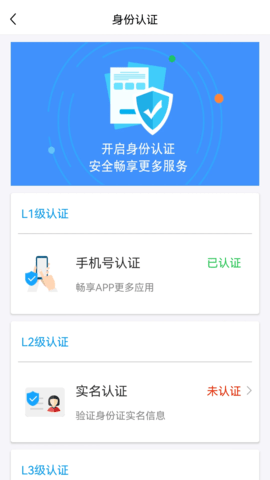 容E办 3.0.5 手机版 1