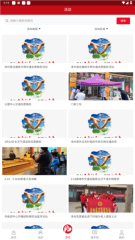 志爱晋城 0.0.29 最新版 2
