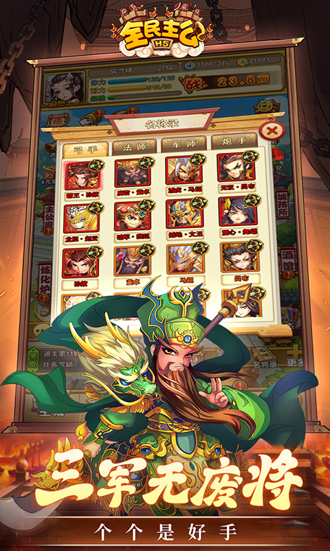 全民主公 1.0.0 安卓版 3