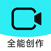 全能创作 1.0.0 安卓版