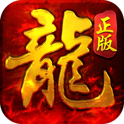 至尊传说H5 1.0.1 安卓版