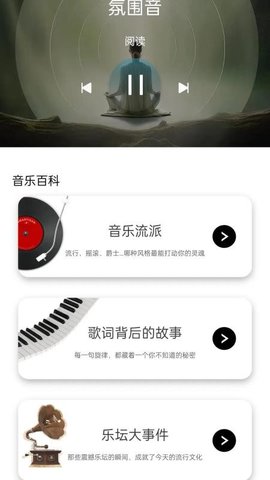 趣味猜歌王 2.0.0.2 最新版 3