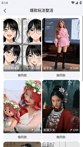 全能创作 1.0.0 安卓版 2