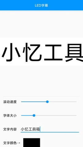 小忆工具箱 1.1.9 安卓版 1