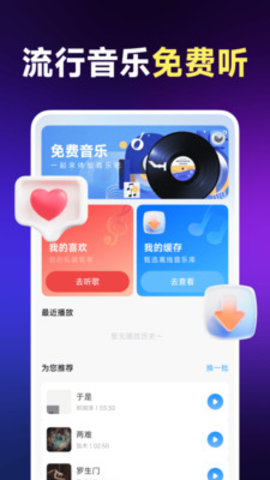 番果免费听歌 1.0.0 最新版 2