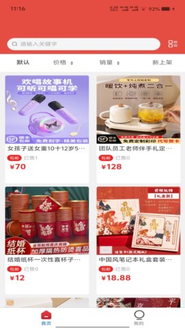 码链数联 2.0.600 最新版 1