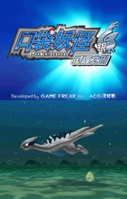 口袋妖怪银版全攻略（口袋妖怪银详细攻略图文）-图2