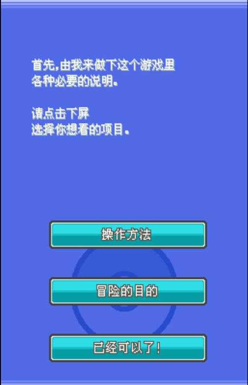 口袋妖怪银版全攻略（口袋妖怪银详细攻略图文）-图3